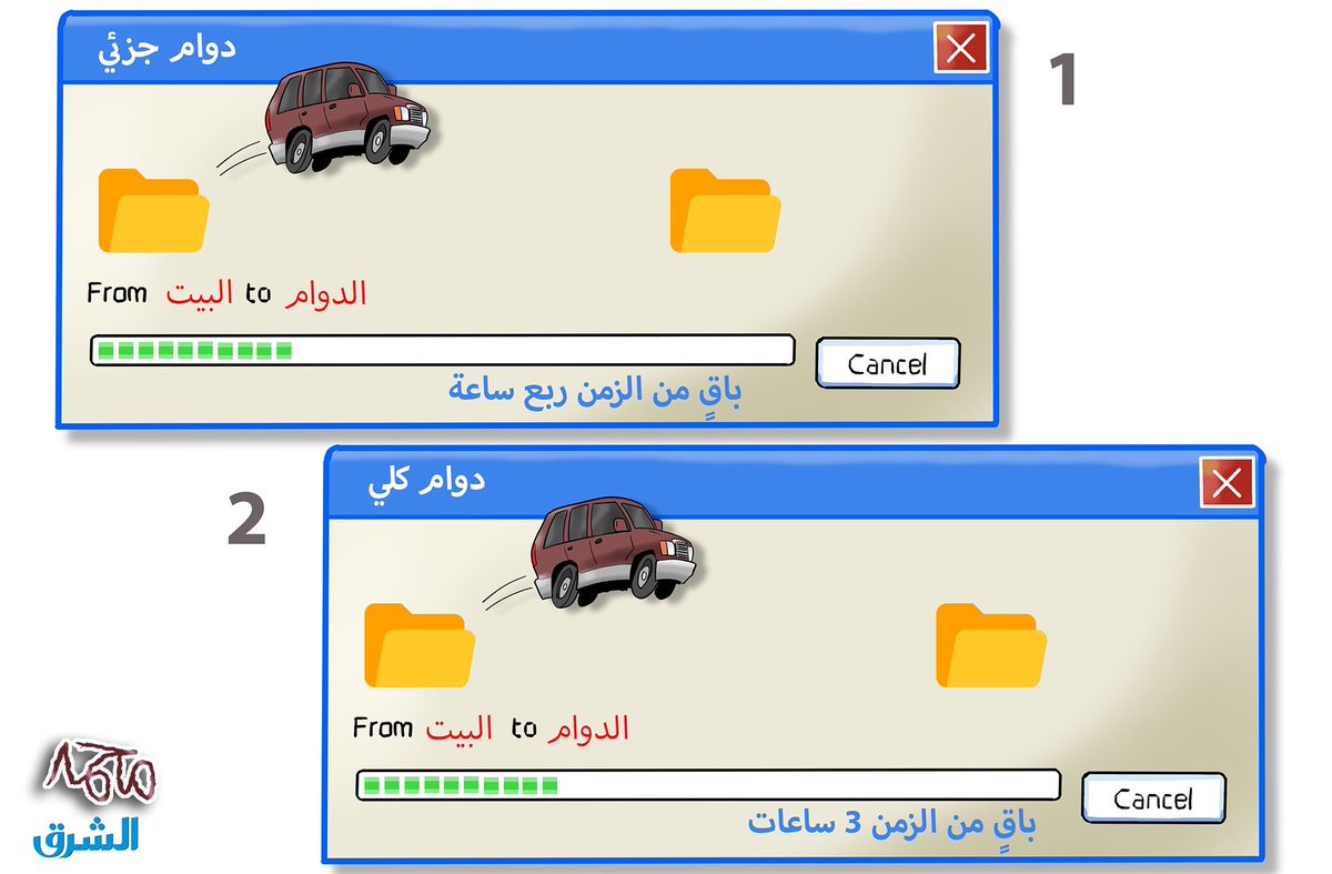mo7md_alateef's tweet photo. زحمة

#الشرق https://t.co/z8dyclp3bt