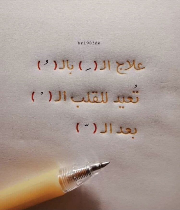 لاتحتفظ بالصور ..

إذا لم يكن لديك القدرة على مواجهة الذكريات ....✋🏻🥺💔

 #حكمه_او_مثل_اعجبك