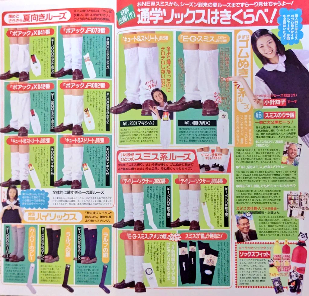 Tajimax🌺平成ガールズカルチャー論。 on X: 