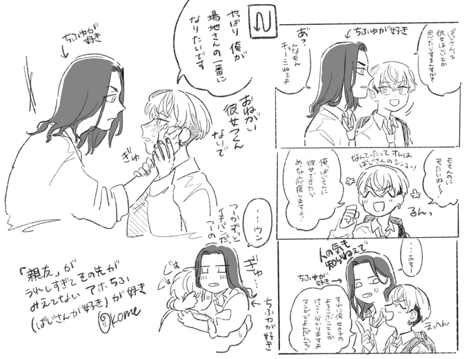 らくがき 