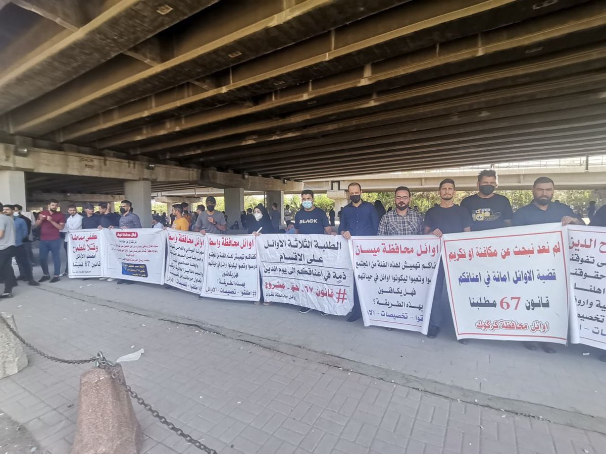 التعين حقنا
الثلاثة الاوائل على الاقسام للدراستين الصباحية والمسائية يطالبون الوزارة المالية بالمصادقة على الدرجات الوظيفة المرسلة اليهم مع اطلاق التخصيص المالي لهذه الشريحة المهمة من الكفاءات
#الاثنين_ثوره_الكفاءات
 #الاثنين_ثوره_الكفاءات