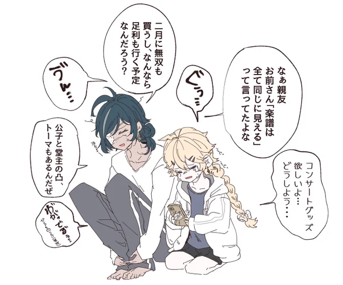 欲を抑える為の脳内会議 