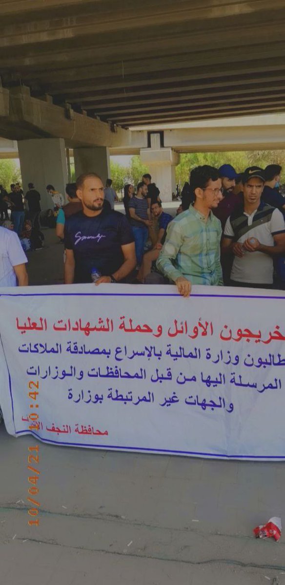 التعين حقنا
الثلاثة الاوائل على الاقسام للدراستين الصباحية والمسائية يطالبون الوزارة المالية بالمصادقة على الدرجات الوظيفة المرسلة اليهم مع اطلاق التخصيص المالي لهذه الشريحة المهمة من الكفاءات
#الاثنين_ثوره_الكفاءات
 #الاثنين_ثوره_الكفاءات