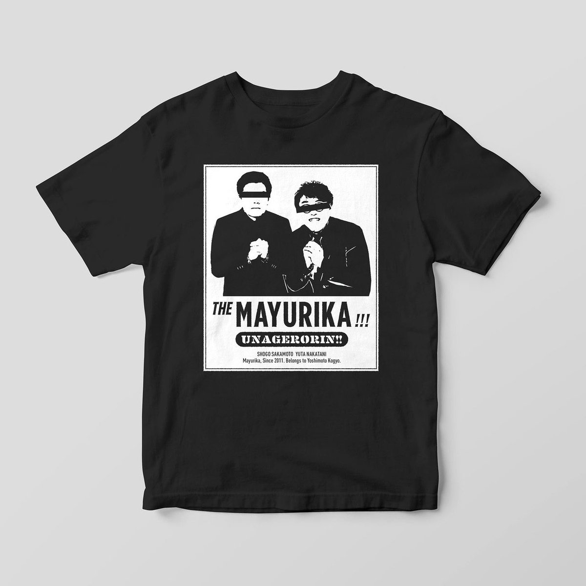 ⚠️緊急再販⚠️】 皆さんからの強い要望を受けまして #うなげろりんT