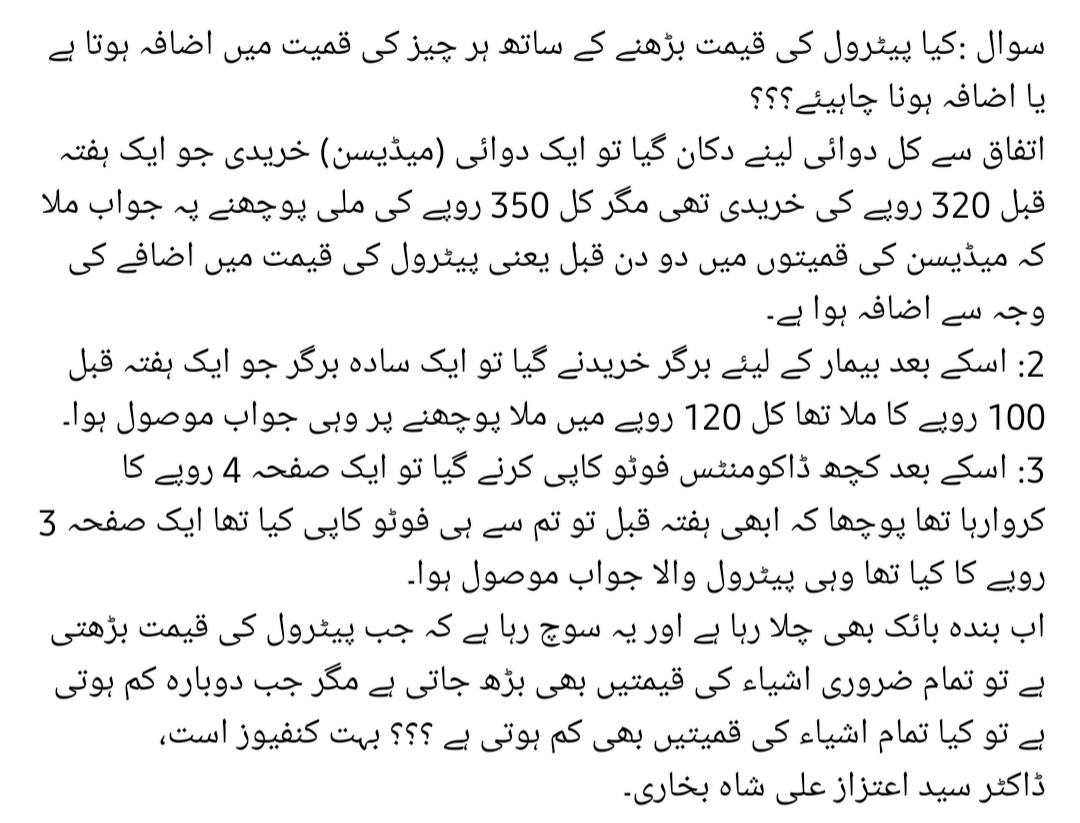 Dr. Syed Atizaz Ali Shah tweet media