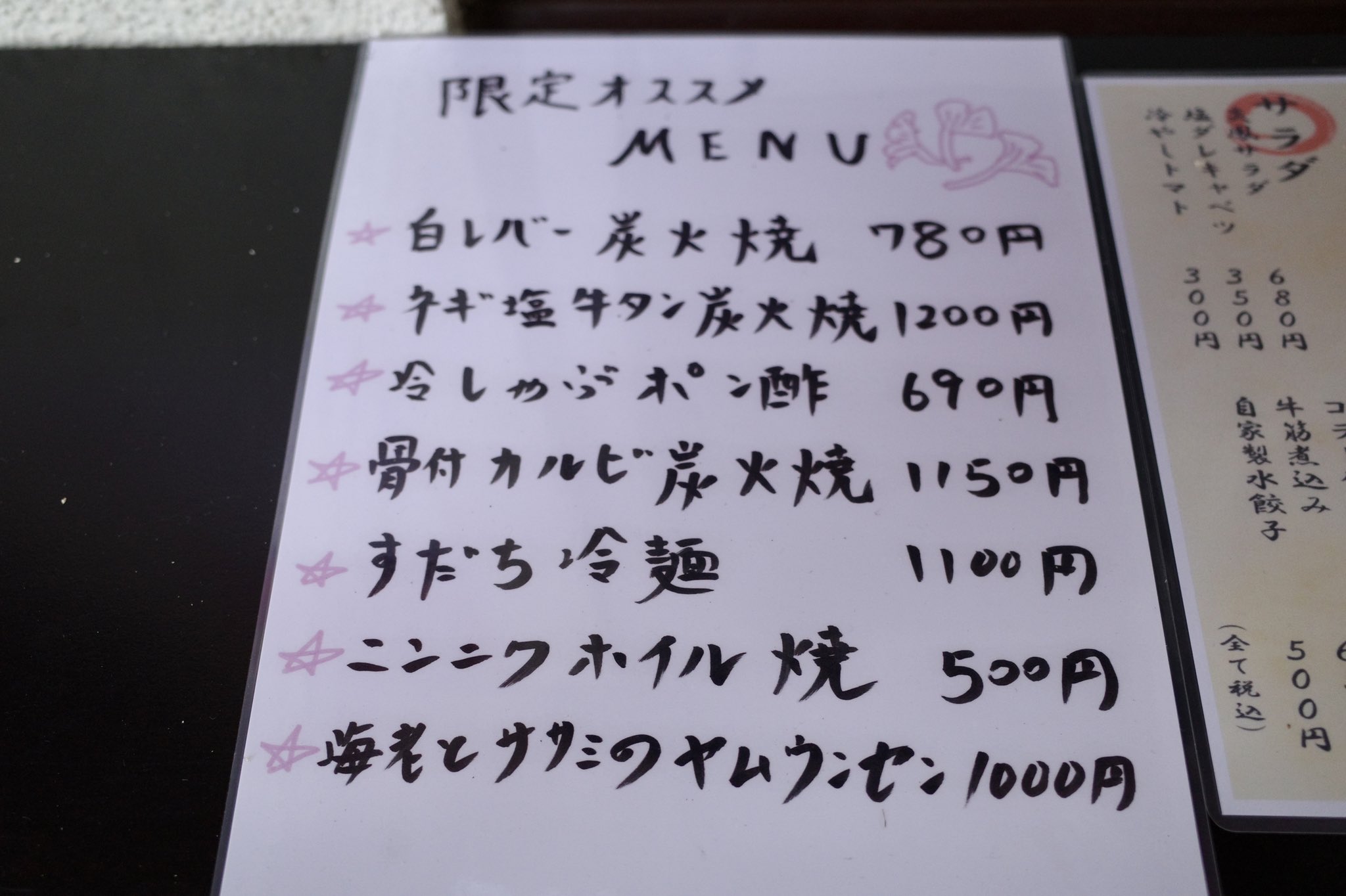あまたけ 冷麺焼鳥酒場 炎鳳 Enbu さん 10月1日からオープンしていたようです 焼き鳥や冷麺が 美味しそうです 小金井街道とグリーンロードのちょうど交差点 以前 スナックだったところです 花小金井 小金井街道 グリーンロード 冷麺焼鳥酒場