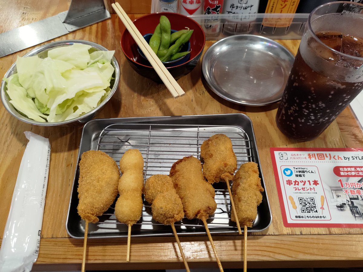 みんなの 六甲山 串カツ 口コミ 評判 食べたいランチ 夜ごはんがきっと見つかる ナウティスイーツ