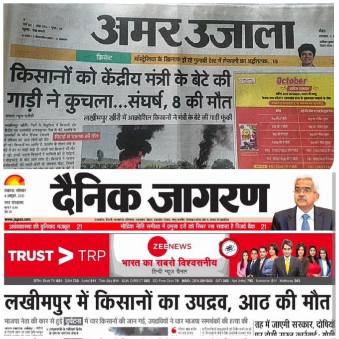 HindiKavita4's tweet image. कोर्ट उसकी मुंसिफ उसके, बिक गए है अख़बार ।
किसान नही हारेगा अब के लोकतंत्र जाएगा हार ।।
@RajshriDhananj1 
@shakhsiyat_251 
#SupportFarmersProtest