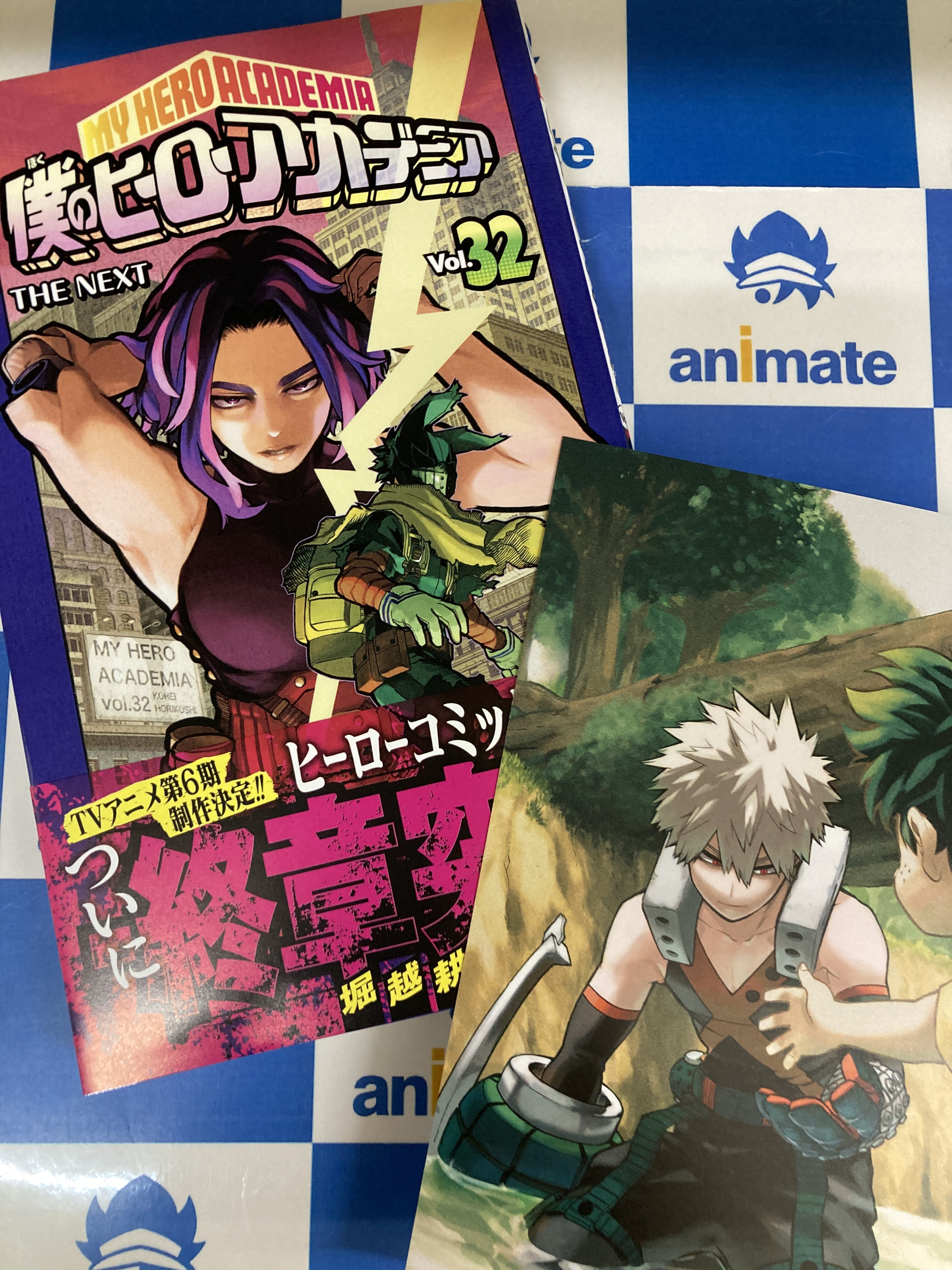 僕のヒーローアカデミア 32／堀越 耕平 | 集英社 ― SHUEISHA ―