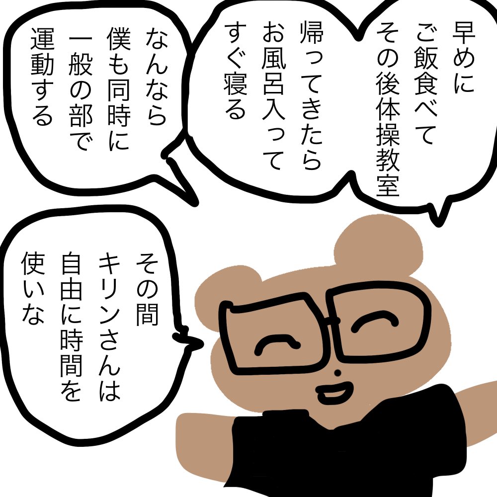 とりあえず体験教室。
そしてあらためて夫に感謝。
(1/2) 