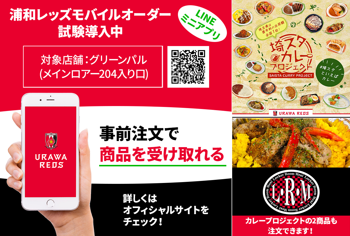 浦和レッズオフィシャル Redsofficial Twitter 浦和レッズオフィシャル Redsofficial Twitter