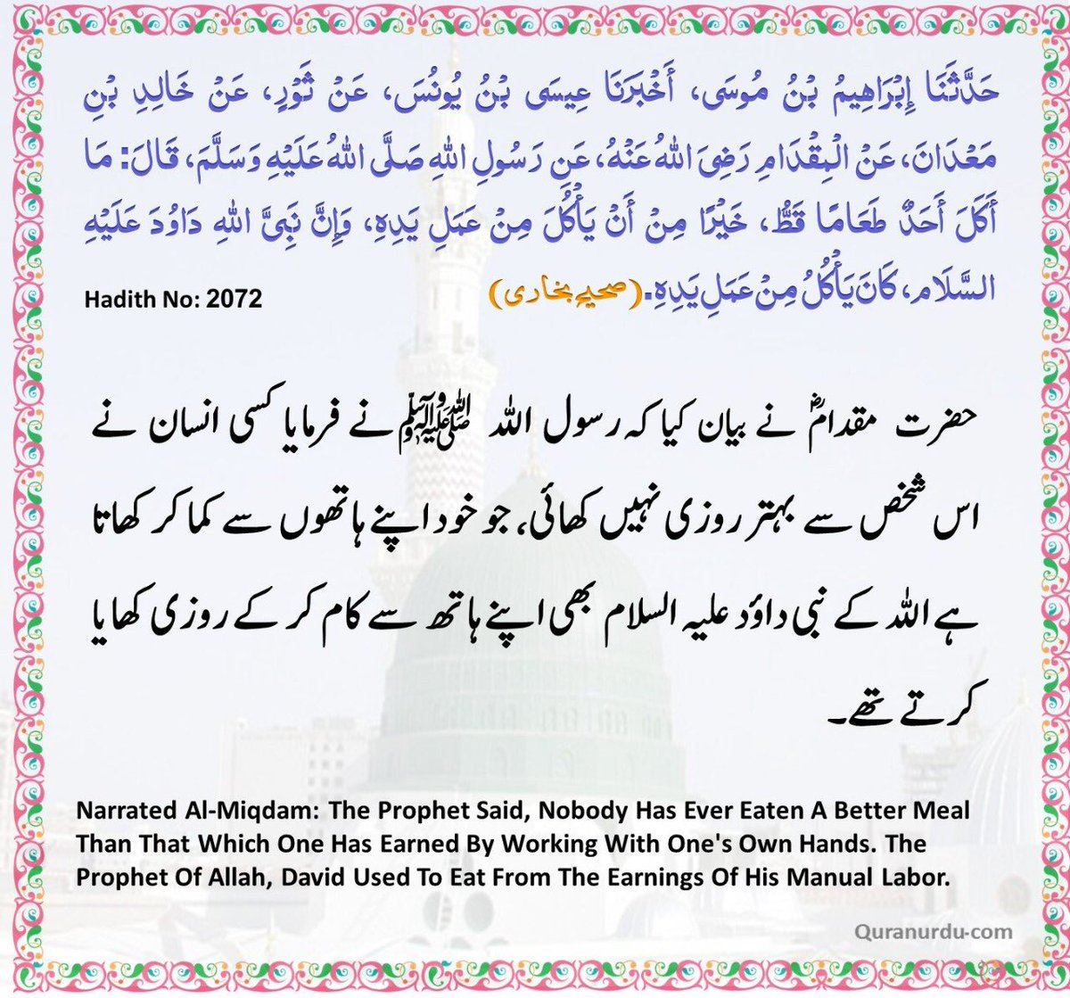 mmasief's tweet photo. فرمان رسول صلی اللہ علیہ وسلم ! https://t.co/ZbOFbc1EMj