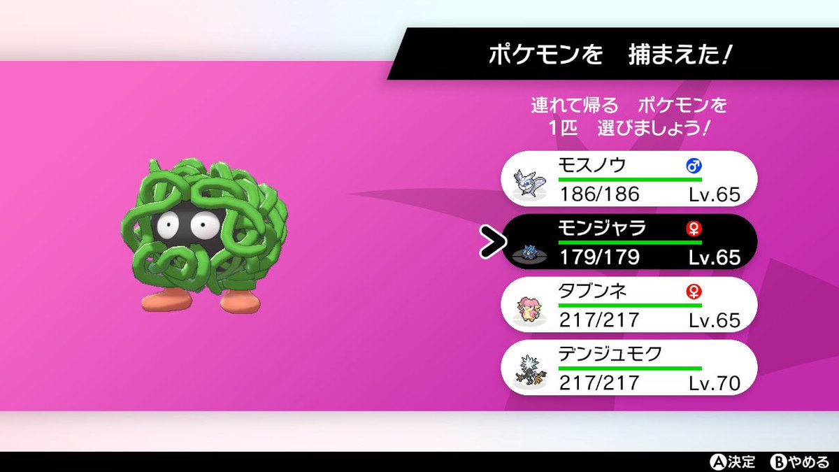 ポケモンgo モンジャラの色違い 入手方法と実装状況 攻略大百科