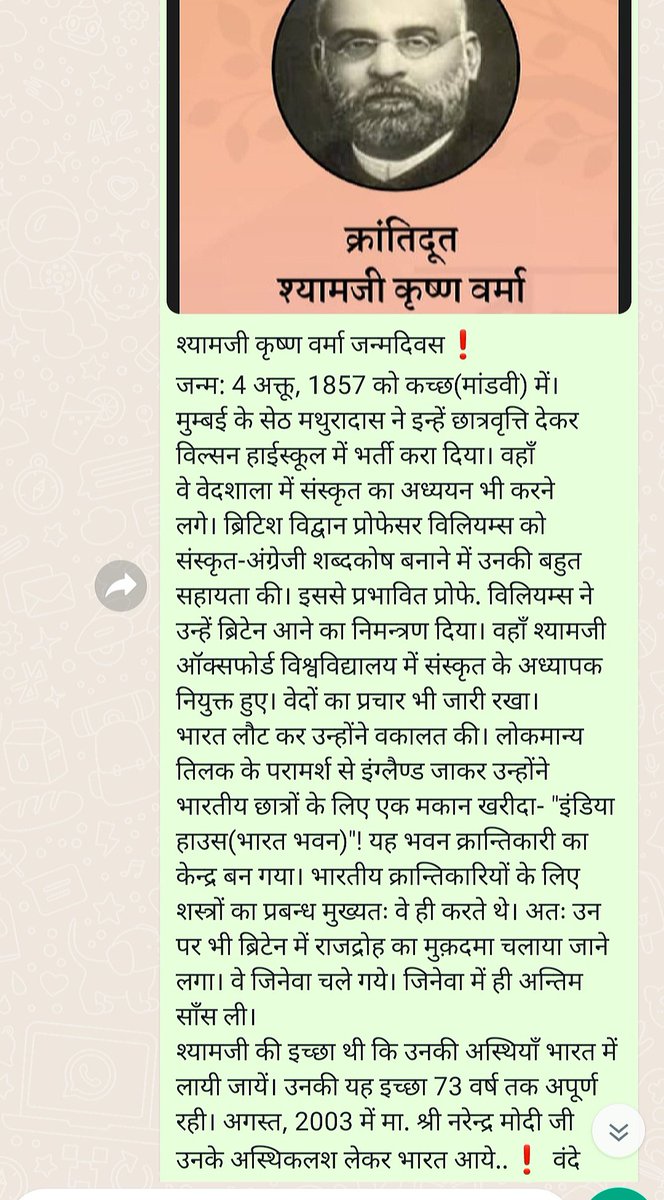 BhanuCh05887244's tweet image. अनंत नमन..
&quot;स्वयं की अस्थियाँ भारत में लायी जायें&quot;
यह👆🏼#श्यामजीकृष्णवर्मा की इच्छा, 73 वर्ष तक अपूर्ण रही।
अगस्त, 2003 में उन के अस्थिकलश, भारत लाने वाले मा. @narendramodi जी को अंत:करण से धन्यवाद❗
#yogmaygujarat @RSSorg #GujaratStateYogBoard #VishwaGuruBharat #yogsevaksheeshpal