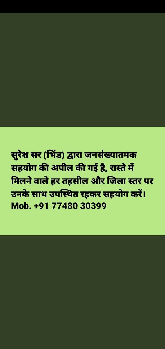 सुरेश सर (भिंड) द्वारा जनसंख्यातमक सहयोग की अपील की गई है, रास्ते में मिलने वाले हर तहसील और जिला स्तर पर उनके साथ उपस्थित रहकर सहयोग करें। Mob. 77480 30399
<a href="/schooledump/">School Education Department, MP</a> <a href="/CMMadhyaPradesh/">Chief Minister, MP</a> <a href="/ChouhanShivraj/">Shivraj Singh Chouhan</a> <a href="/JansamparkMP/">Jansampark MP</a> <a href="/Indersinghsjp/">इन्दरसिंह परमार</a> <a href="/BJP4MP/">BJP Madhya Pradesh</a> <a href="/BJP4India/">BJP</a> <a href="/ANI/">ANI</a>