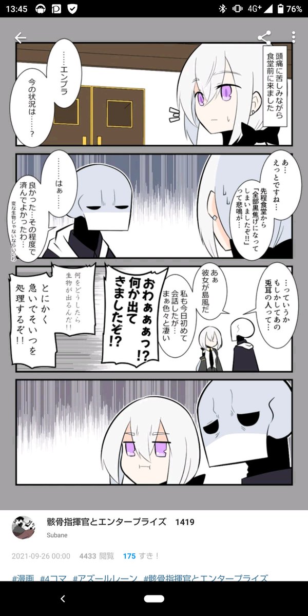 改めて一話と最近の話を見比べる 