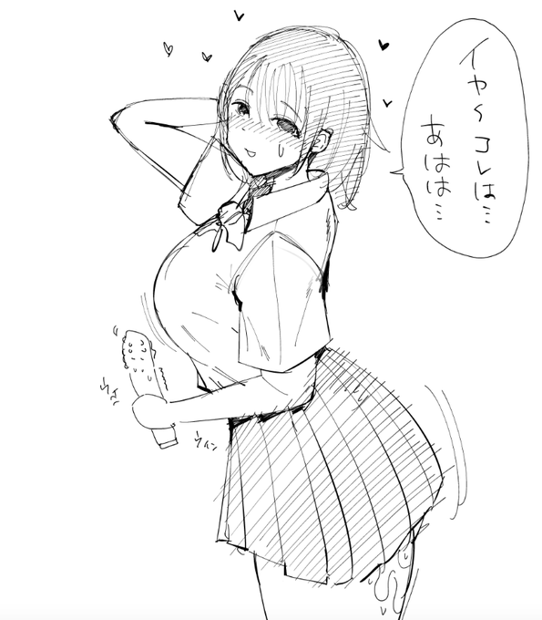 絶対なんかしてたやろ! 