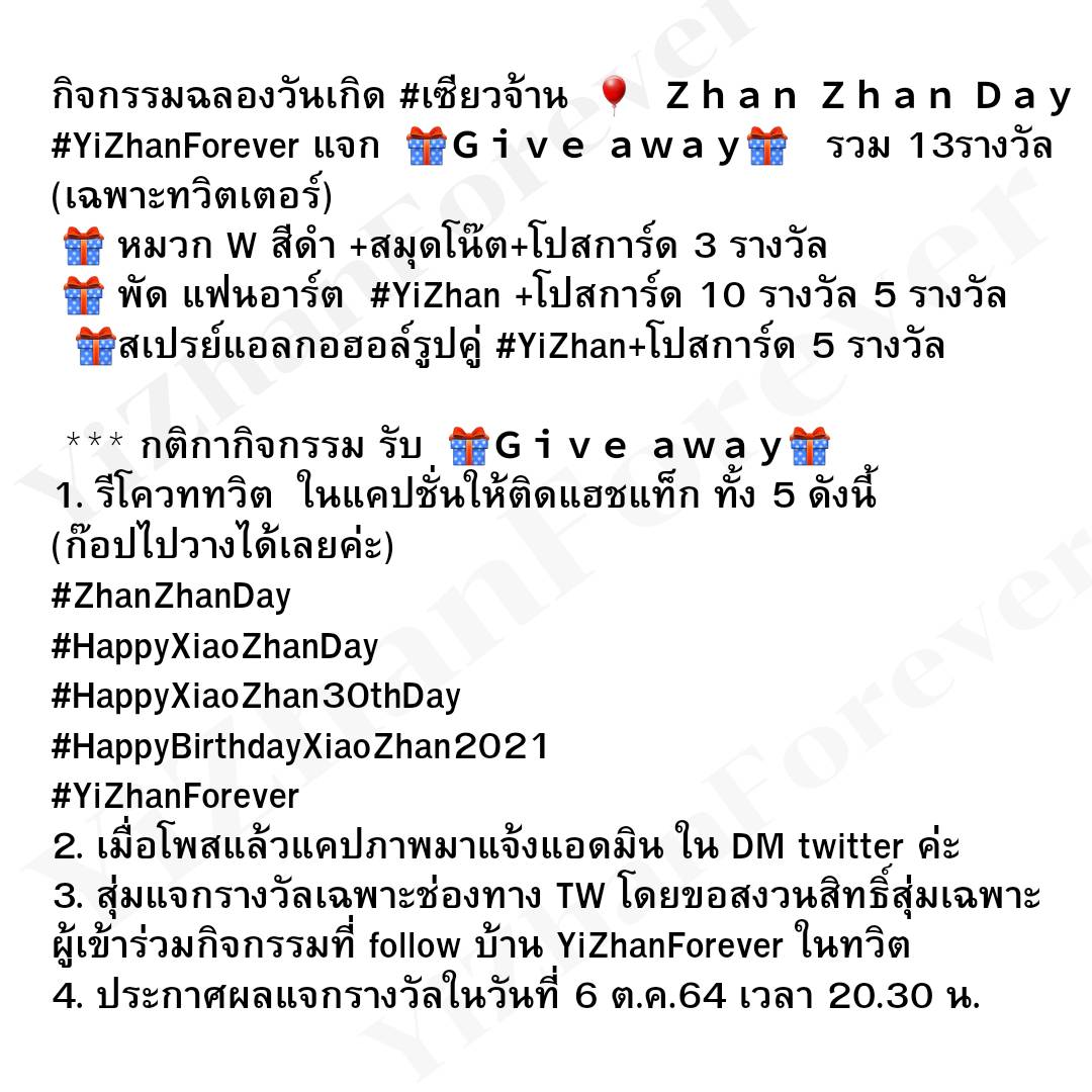 Forever Love 0905 tweet media