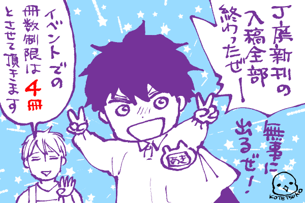 終わったぜーーー🥳🥳🥳
もうイベントまで1週間ない💓ドキドキするわ… 