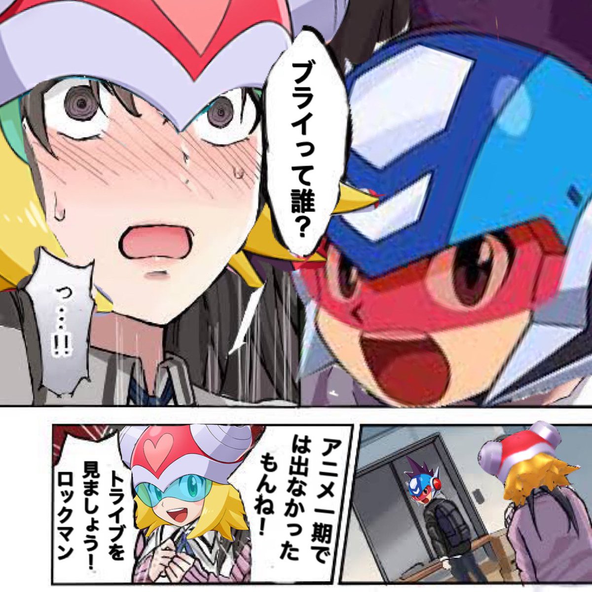 流星のロックマン Twitter Search