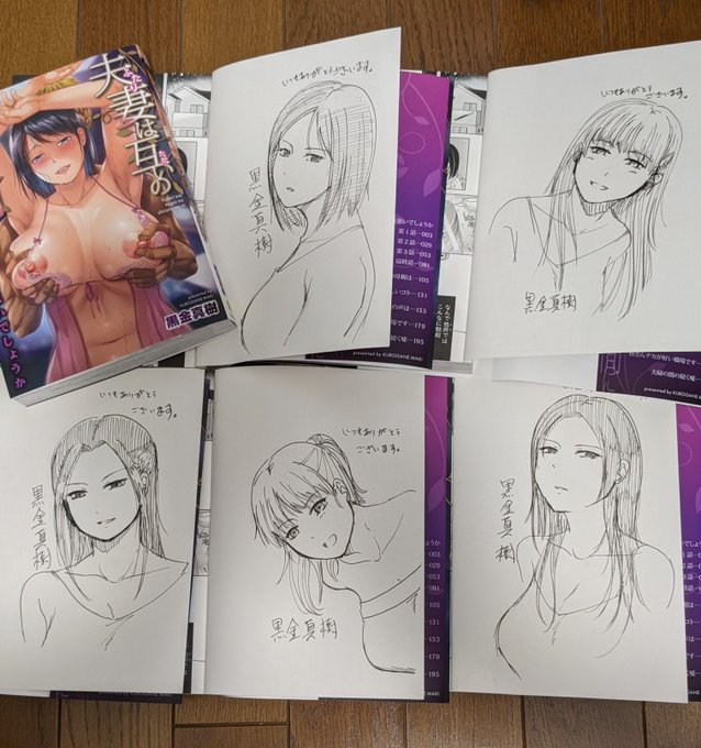 そおおおい!!!
そのうち読者プレゼントになるやつ 