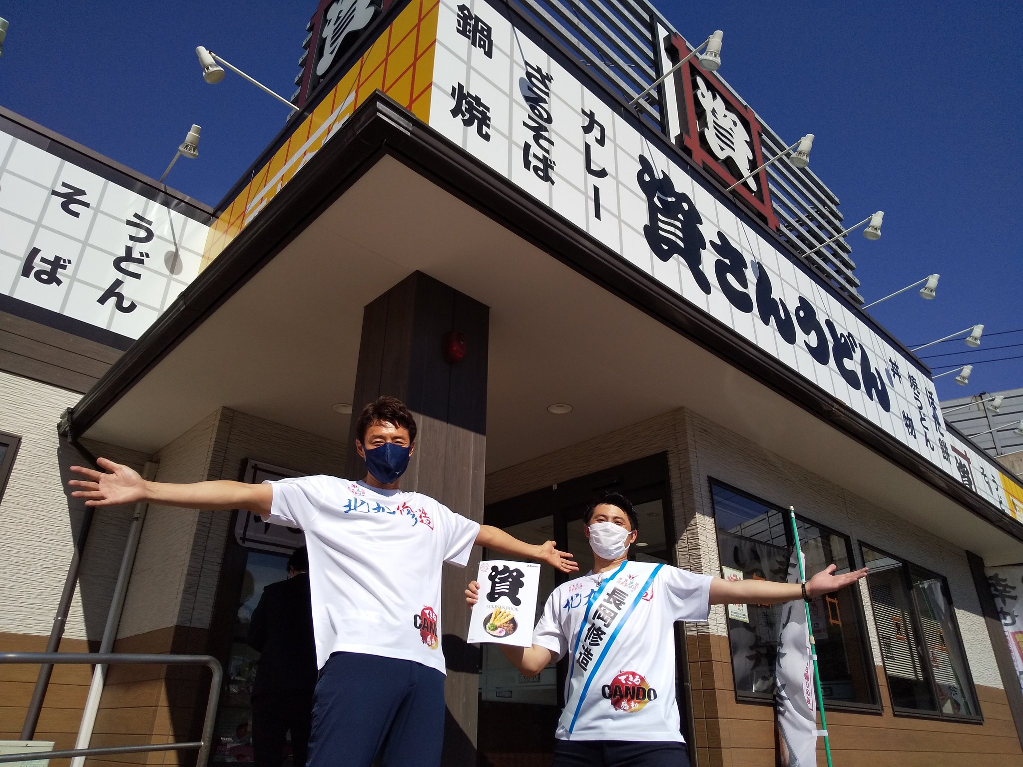 松岡修造 Twitter Search Twitter