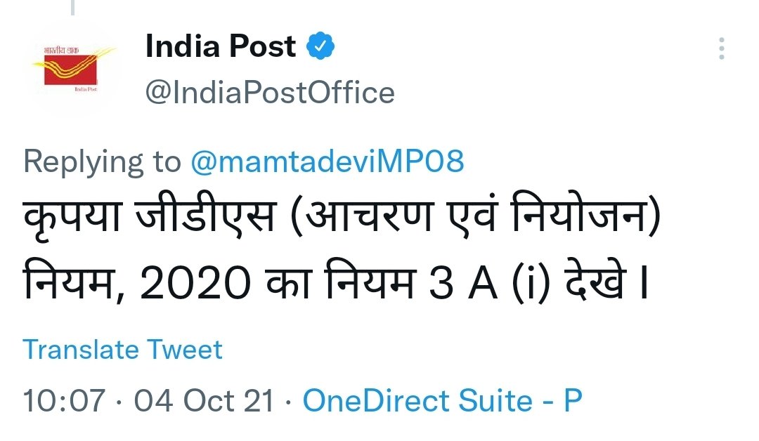 <a href="/narendramodi/">Narendra Modi</a> <a href="/AshwiniUpadhyay/">Ashwini Upadhyay</a> <a href="/AshwiniVaishnaw/">Ashwini Vaishnaw</a> <a href="/devusinh/">Devusinh Chauhan</a> महोदय ये Rule indiapost के अलावा अन्य  विभागों में भी लागू है क्या? 4/5घण्टे की सेवा नहीं बढ़ाने का जबकि धरातल पर8से10घण्टे काम लिया जा रहा है गाँव के पोस्टमास्टरों से जो  #GDS के मानवाधिकारों का सीधे तौर पर हनन् है।