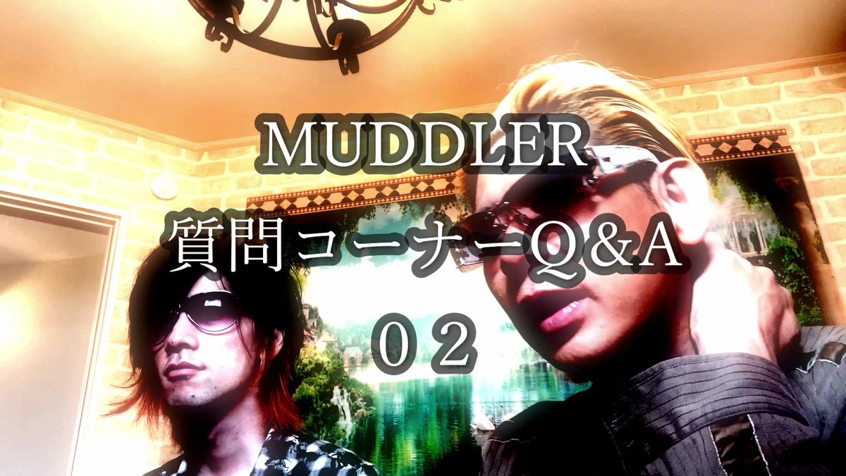 tbg3691's tweet image. 『ご質問頂きましたので　MUDDLERが　お答えします　Q＆A_02』
⇒ ameblo.jp/rin4dot912/ent… #アメブロ via @ameba_official 

#MUDDLER #Rin4dot #Eyzi #Peing #質問箱