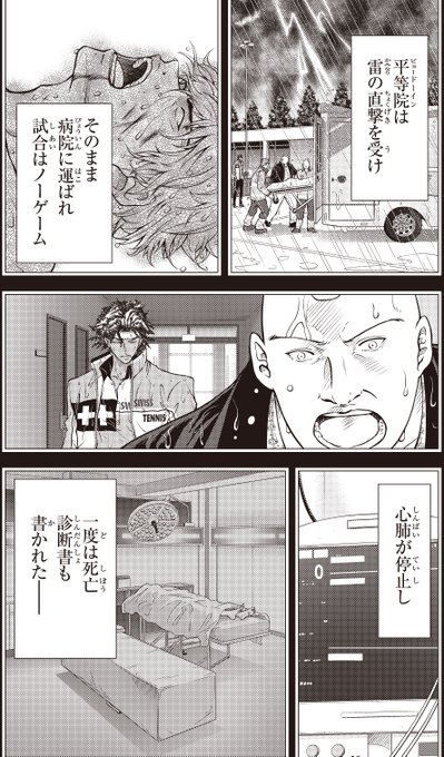 感想 新テニスの王子様 346 347 348話 まさかの絶命という読者の予想を超える衝撃の展開に ネタバレ注意 あにまんch 感想 新テニスの王子様 346 347 348話 まさかの絶命という読者の予想を超える衝撃の展開に ネタバレ注意 あにまんch