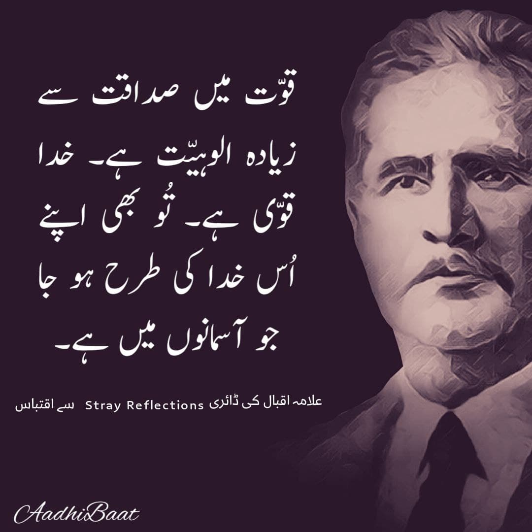 AadhiBaat's tweet photo. Power is more divine than truth. God is power. Be ye, then, like your father who is in heaven.

- Stray Reflections, Iqbal's private diary

#AllamaIqbal #Iqbaliyat #AadhiBaat #StrayReflections  #Literature https://t.co/Q1ZCXzqwNo
