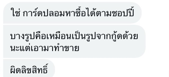 ขายไม่ได้น้าาา ใครจะซื้อก็คิดดีๆเอามาค้ากำไรไม่ได้ค้าบ ถ้าเป็นของแจกไรงี้ว่าไปนะแต่คือทำขายอ่ะ ไม่ได้เลย