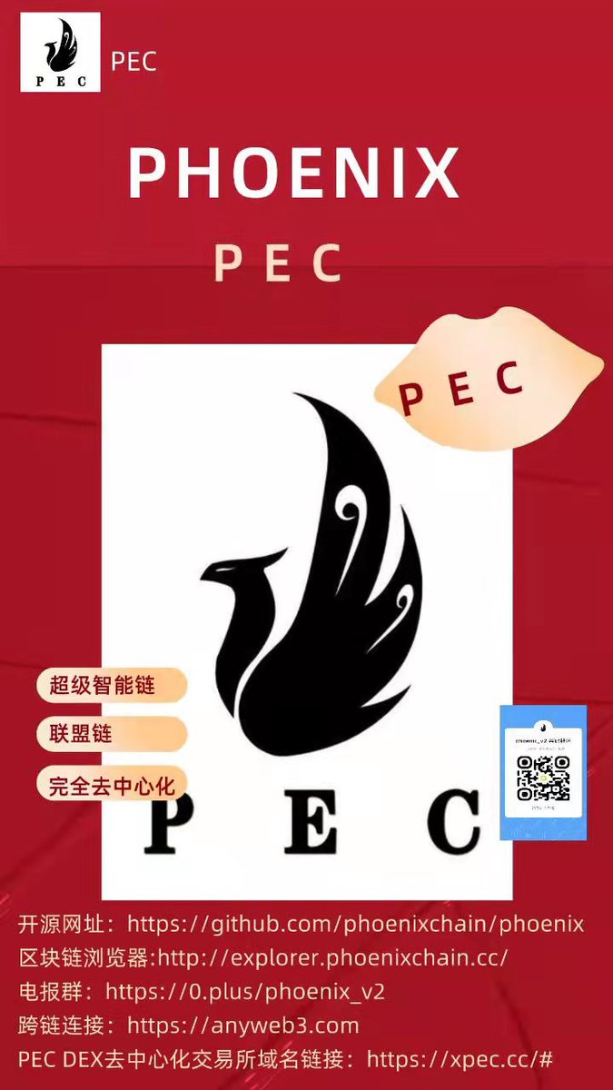 dfzbihuov2's tweet photo. #PEC 超级智能链合理合规，应用打造价值，区块浏览器和开源代码以技术征服一切，大量生态 #GAS 消耗，会员交易手续需求，挖矿需求等，应用价值极高，#PEC 运营模式前卫，风控能力极强，必定是智能链tw中的王者。twitter ID @V2Chain https://t.co/axwWjNaILl https://t.co/S1E2dHGnbW https://t.co/bqh05Ay6jn
