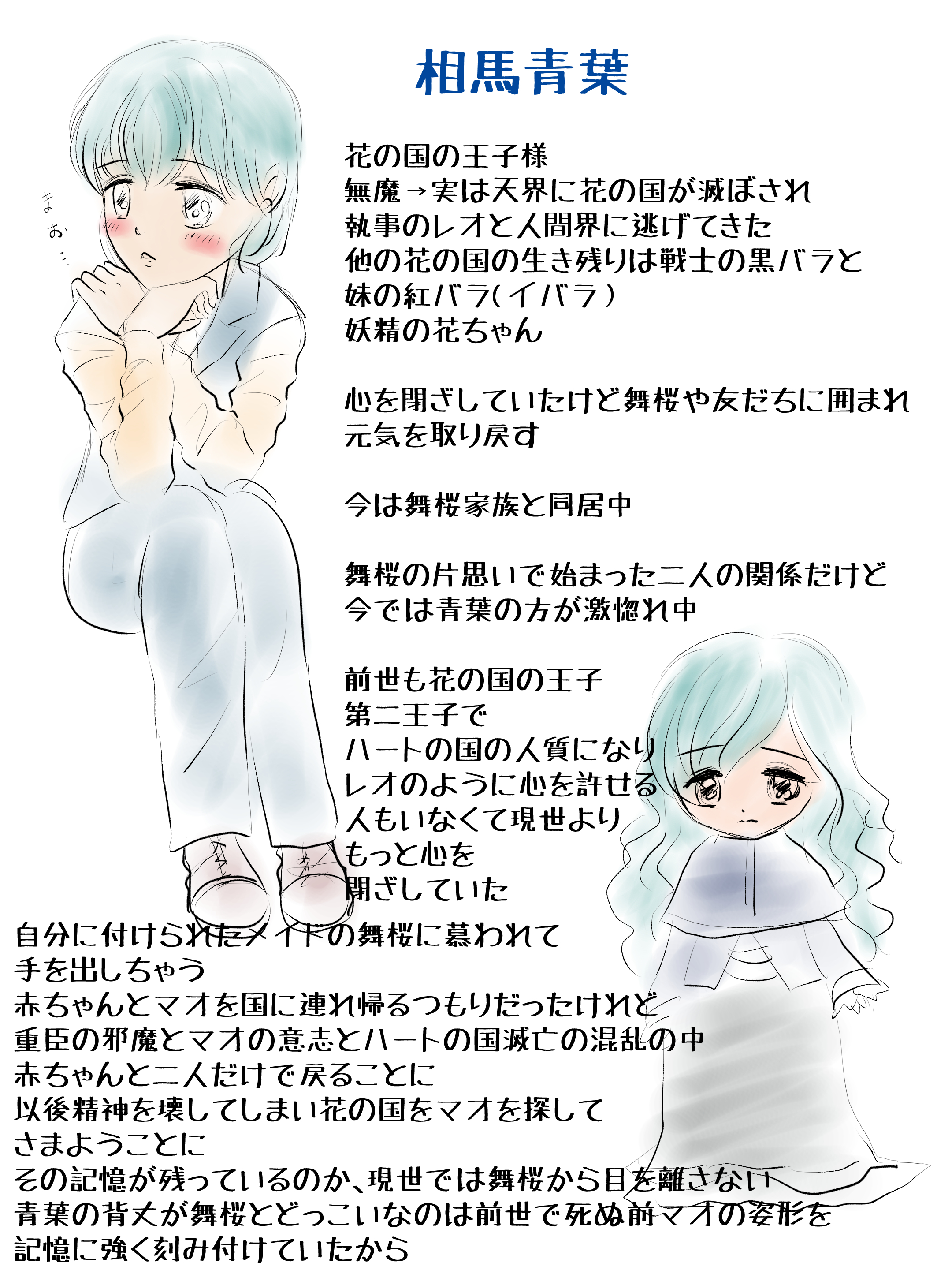 愛ちん ゆめみ愛 昨日描いた絵です ﾟdﾟ 恋の魔法とおまじない6 8ラフ イラストac さん素材ちびモブ会社員 昔話三枚のお札ラフ ３月4日アザレア完成 昨日はこれだけです T Co Ssmukk6k Twitter