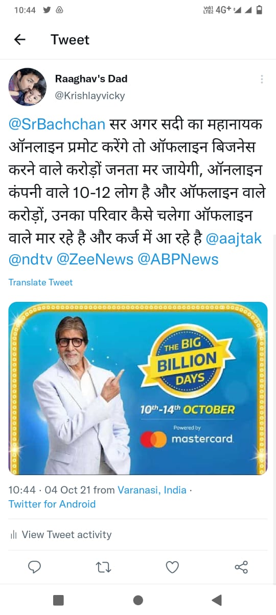 abhiniitboy's tweet photo. @Krishlayvicky @SrBachchan @aajtak @ndtv @ZeeNews @ABPNews @narendramodi @PMOIndia @PiyushGoyal सर जब इन्ही को सबकुछ बेचना हैं तो हम लोगो की दुकान पे ताला लगवा दिया जाए ताकि सुकून तो रहे सरकार ने सब कर दिया हुम् लोगो को मारने के लिए इस पर तत्काल कार्यवाही की जाए 🙏🙏 https://t.co/On6TqtTUvo