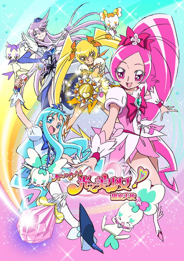 Where I Watch) Heartcatch Precure!