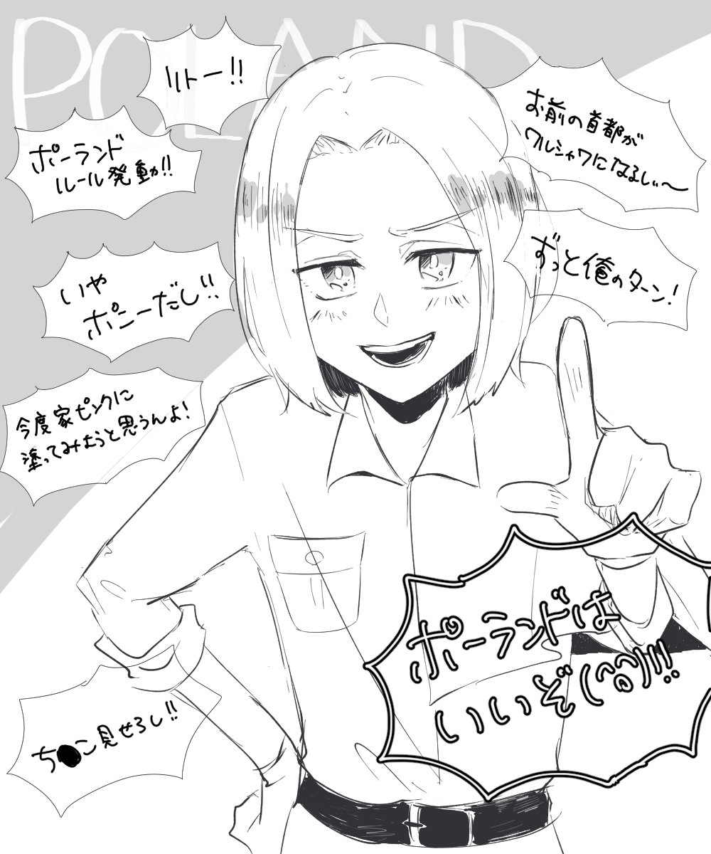 過去絵ですんませんなんですけど、ポーランドもオペちゃんと並ぶぐらい可愛いしキャラ濃いのでヘタリア見る時は是非注目してくださ… 