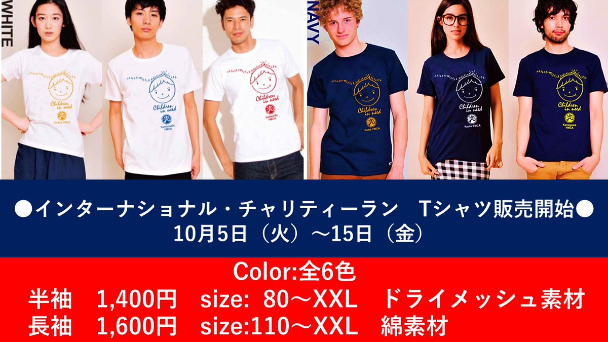チャリティーTシャツ FA1OdONVkAggsmY.jpg