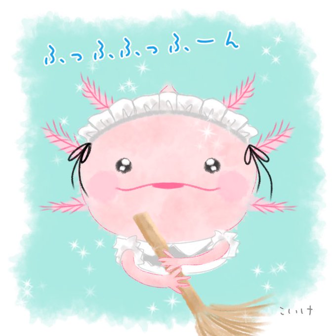 ウーパールーパーのtwitterイラスト検索結果