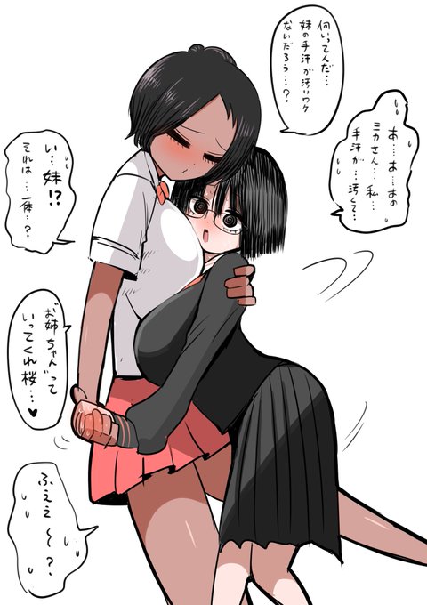 地味子に優しいギャル 