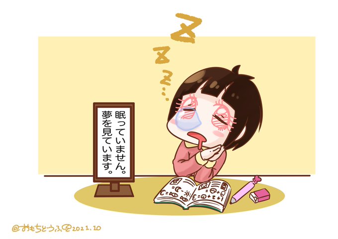 鼻ちょうちんのtwitterイラスト検索結果 鼻ちょうちんのtwitterイラスト検索結果