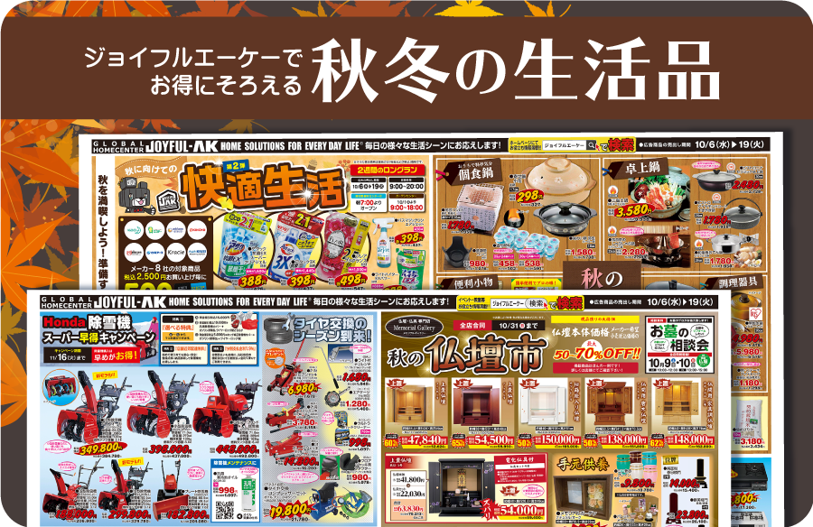 ジョイフルくん Joyful Ak Twitter ジョイフルくん Joyful Ak Twitter