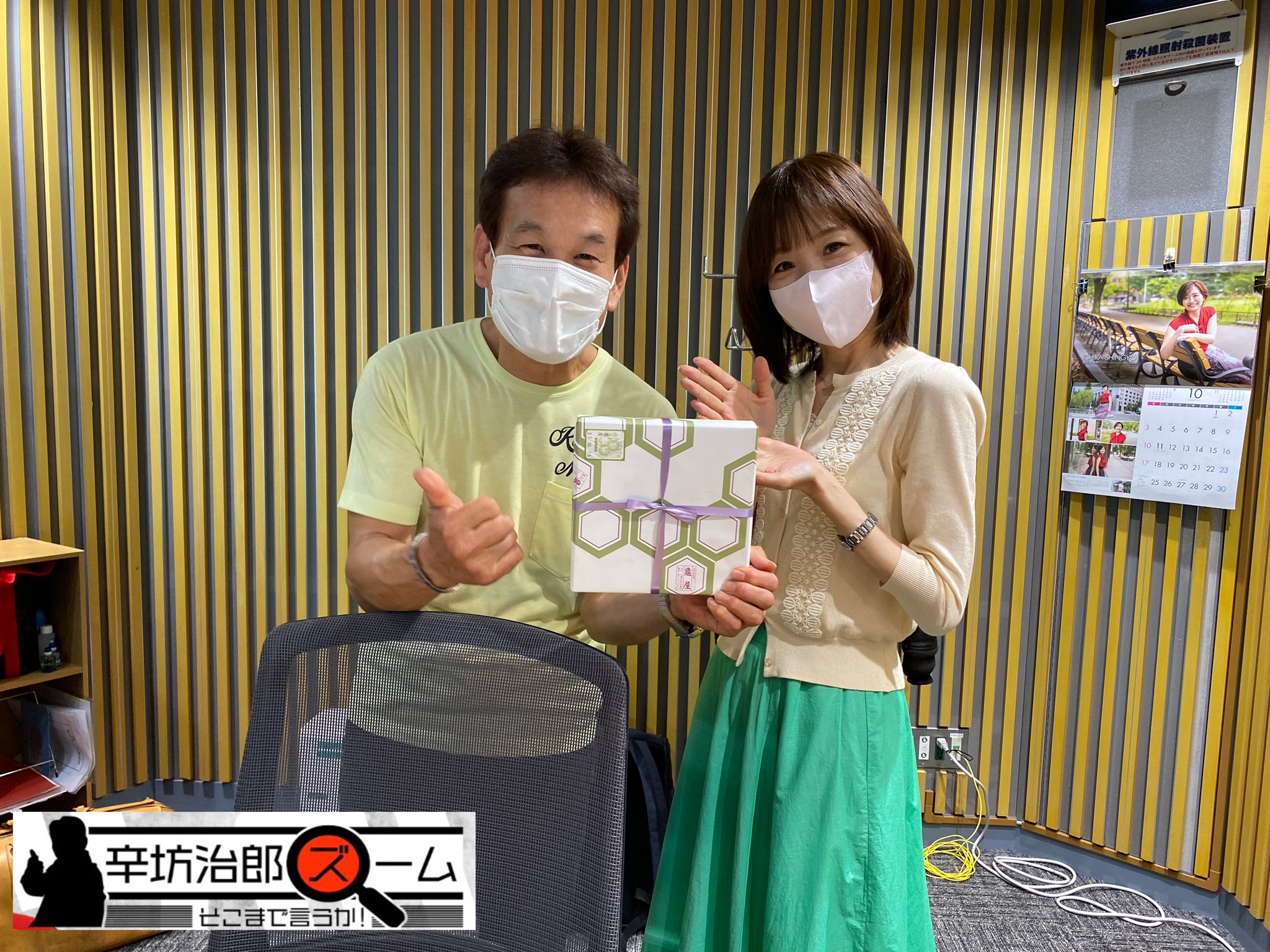 辛坊治郎ズーム 21年10月4日 月 ツイ速まとめ