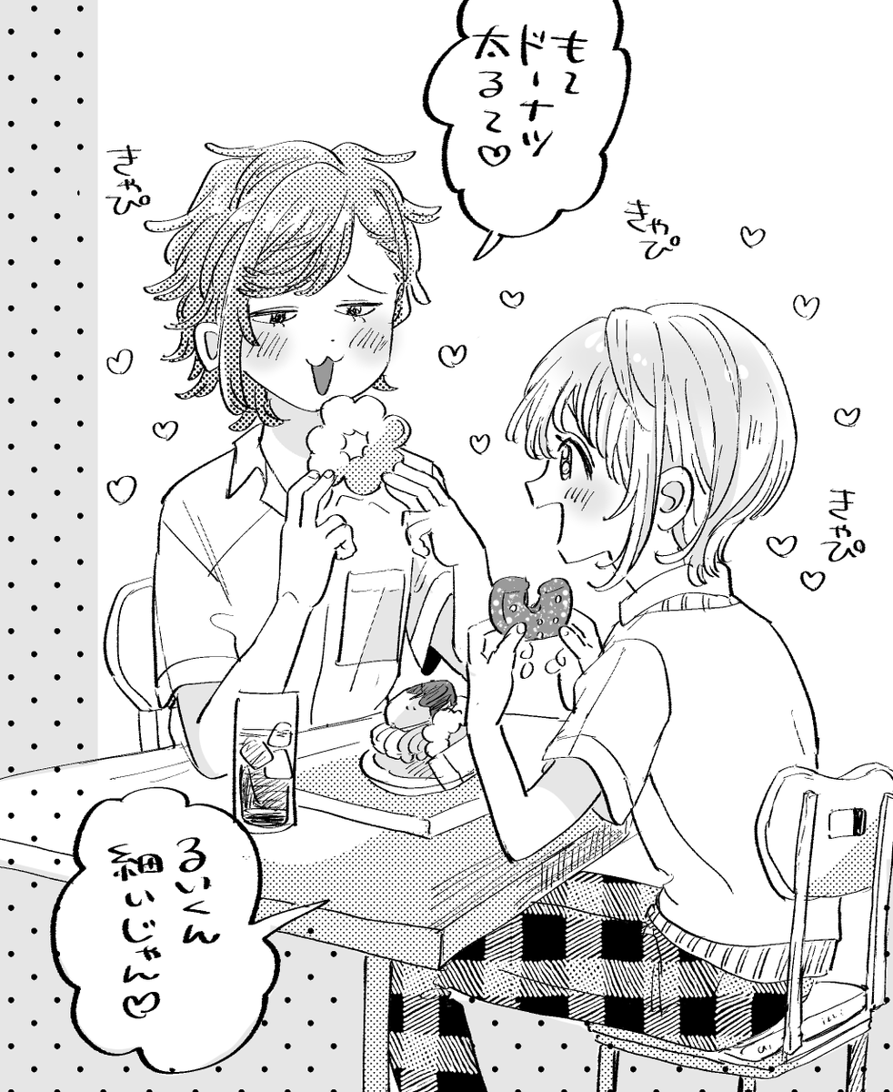 きゃぴきゃぴ 