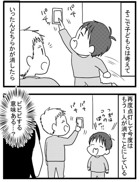 電気消す競争の平和的解決 
#うちのこざんまい https://t.co/g8COA6BqAQ 