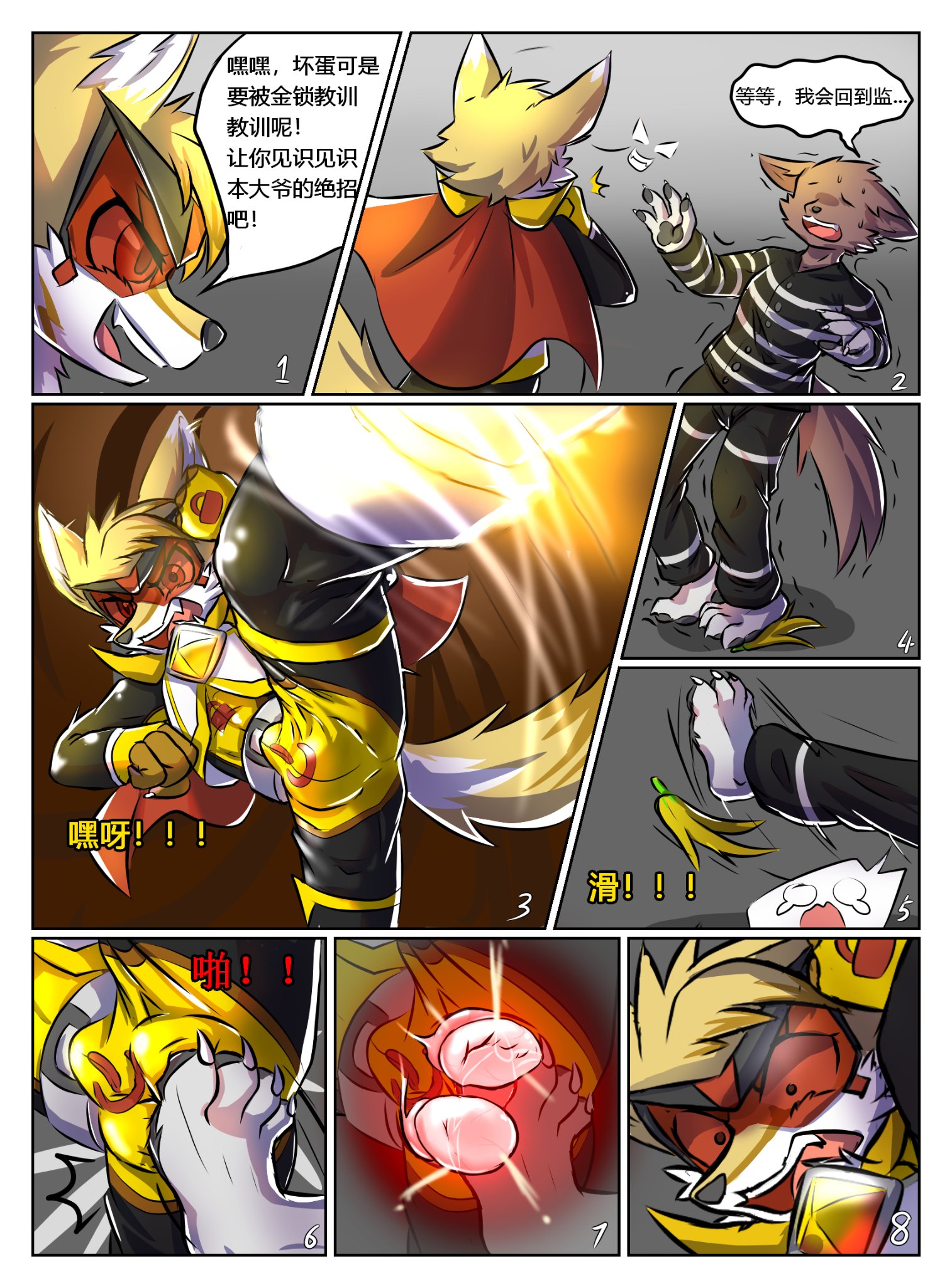Zhuki on X: The second page of the comics, this is a painful accident for  the little hero! ケモヒーロー furry ballbusting 金的 t.cozvMIfbh6WY   X