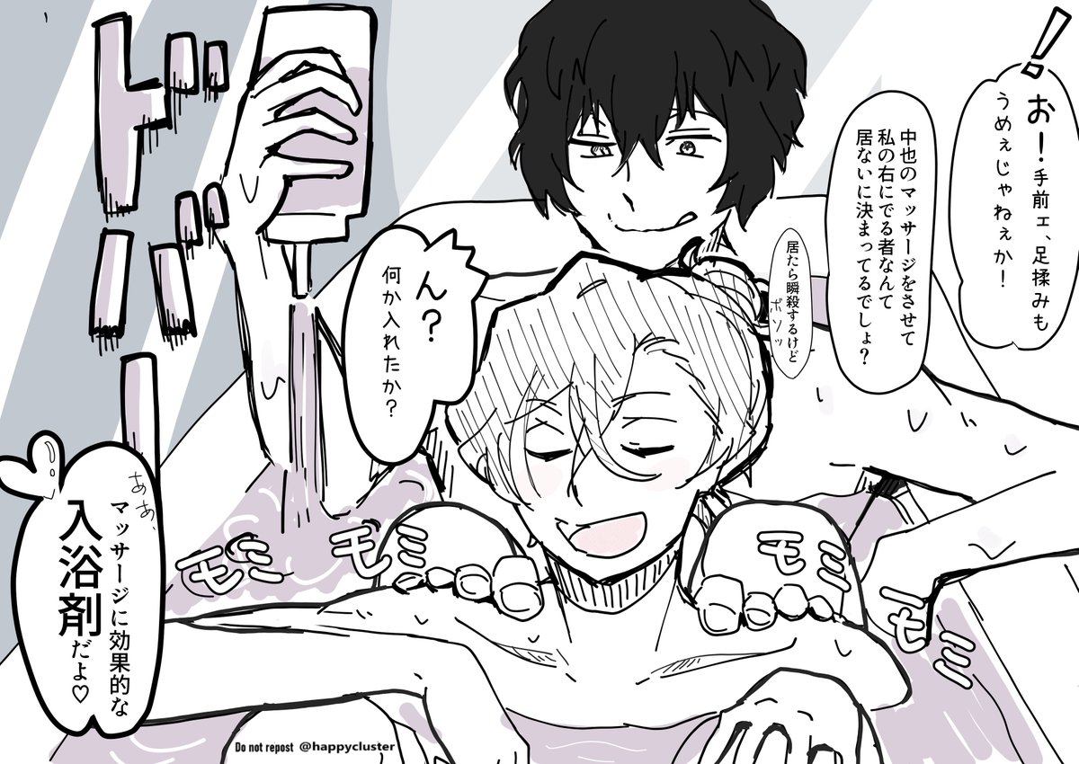 それは間違いなく入浴剤ではない何か🧴✨
🛀が楽しかったので続き🥰 