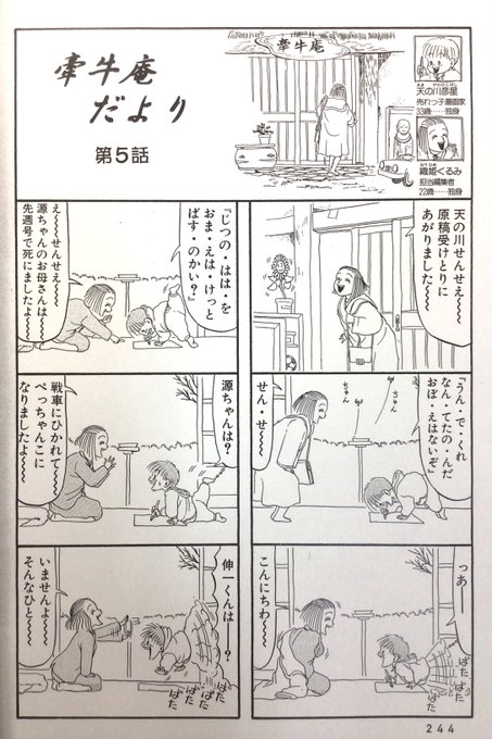 宮本から君へのtwitterイラスト検索結果