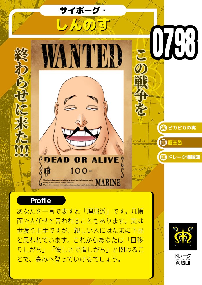 ワンピース キャラ診断 Twitter Search Twitter ワンピース キャラ診断 Twitter Search Twitter