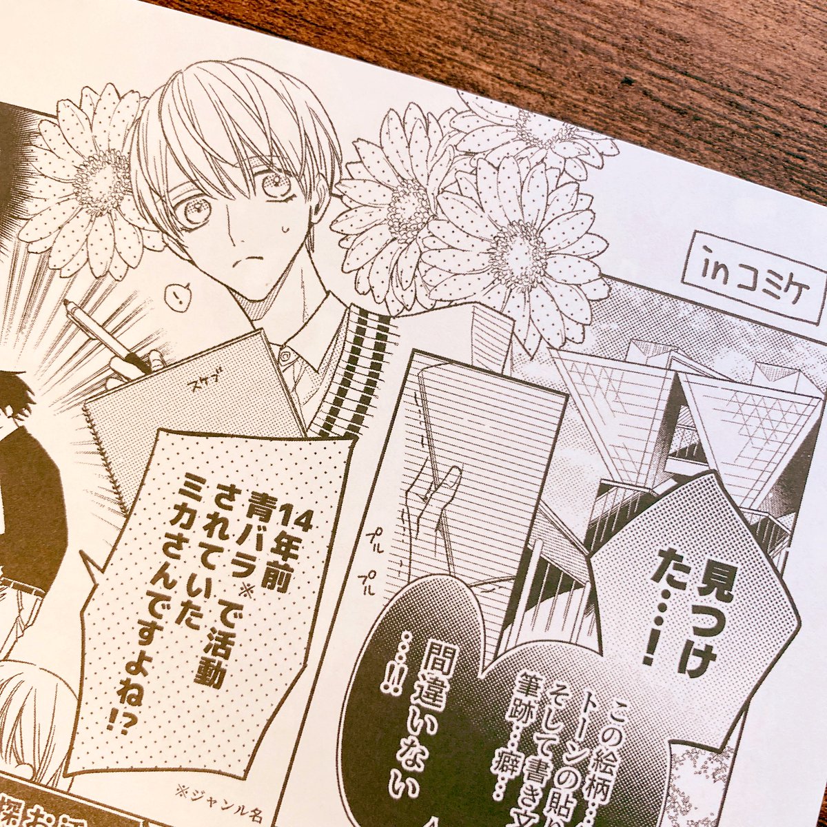 #来世の君にくちづけを の重版出来分のコミックスとフェアの同人誌見本いただきました〜
同人パロと懐かしのプロフィール帳書きました👼🏻
 #fromREDcomics創刊フェア

フェア詳細▶️ https://t.co/dBBswsyYCU 