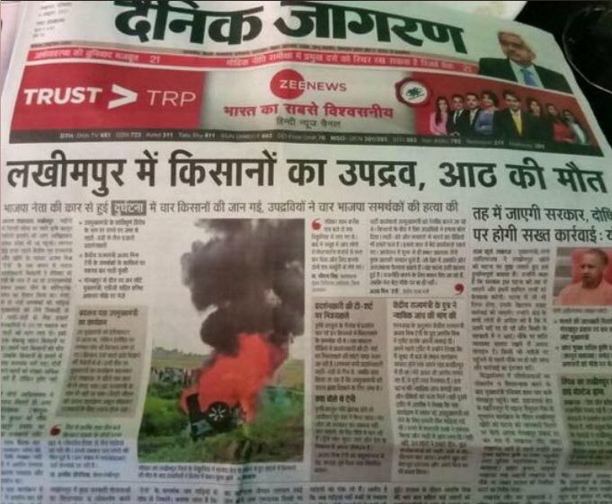 geetv79's tweet photo. #इतनी_बेशर्मी_लाते_कहां_से_हो 

Lapdog media has no courage to demand the arrest of bloodthirsty BJP CMs &amp; BJP ministers who instigate &amp; incite violence, or the murderous BJP shahzada who killed farmers with his SUV. 

According to lapdogs farmers killed themselves. https://t.co/5LAnOTHc29